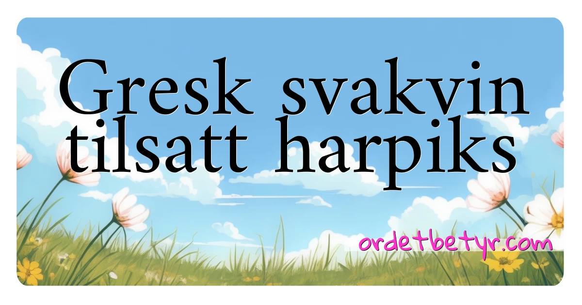 Gresk svakvin tilsatt harpiks synonymer kryssord betyr forklaring og bruk